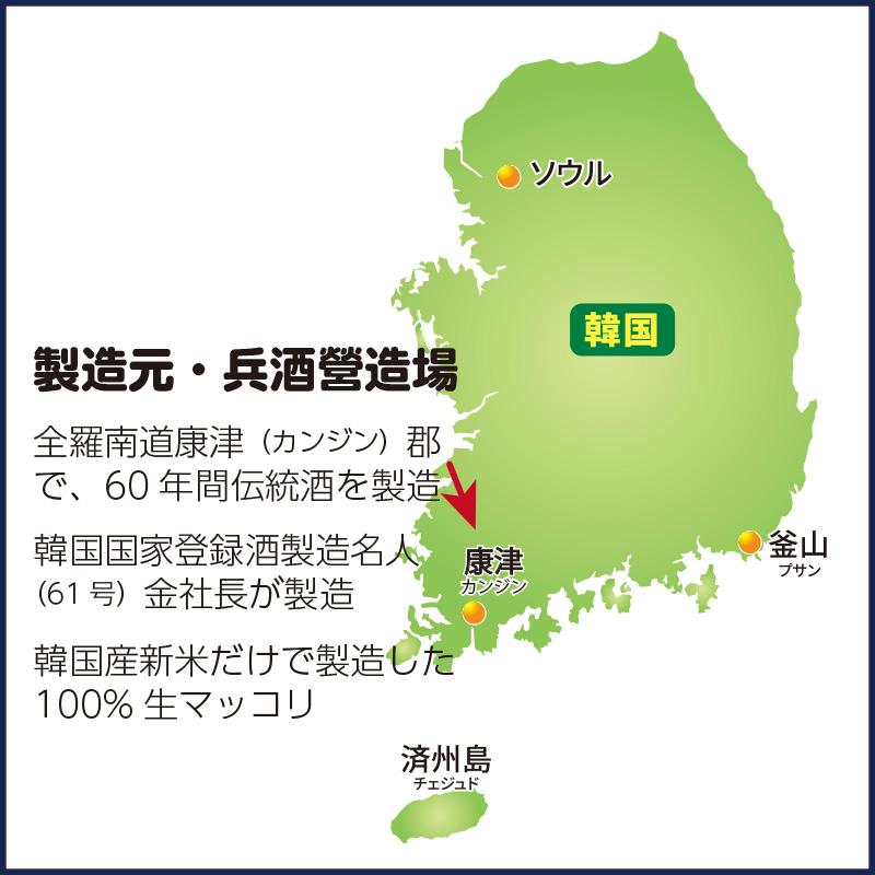 ハンサバル 生マッコリ 生まっこり 750ml 6本セット 要冷蔵 ペットボトル 低アルコール 低カロリー 乳酸菌 韓国伝統発行酒 18本まで１梱包で発送 S6 業務用酒販 ふじまつ ヤフー店 通販 Yahoo ショッピング