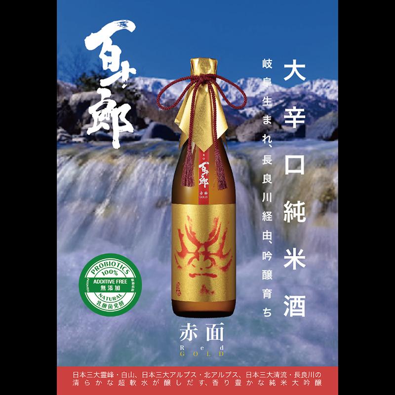 富士ウイスキー、はとむぎ焼酎、特別純米酒 日本酒 3本セット