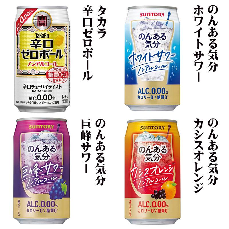 アサヒ（asahi） 【一部送料無料】ノンアルコール 24本飲み比べ