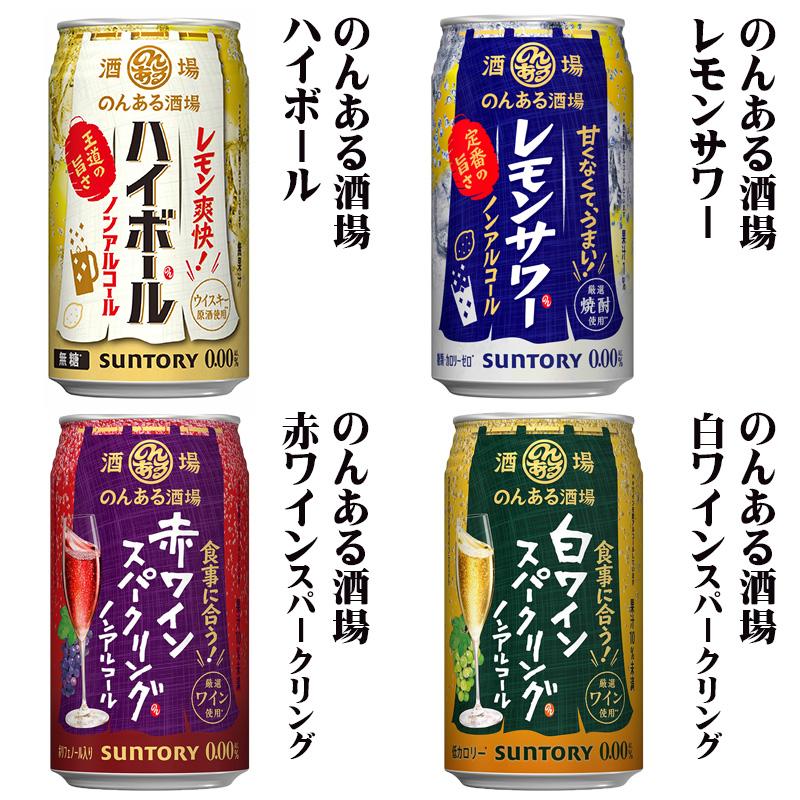 チューハイ　飲み比べ　セット　まとめ売り　詰め合わせ　梅酒　ハイボール アサヒ（asahi） ノンアルコール 24本飲み比べ アソートセット 【缶