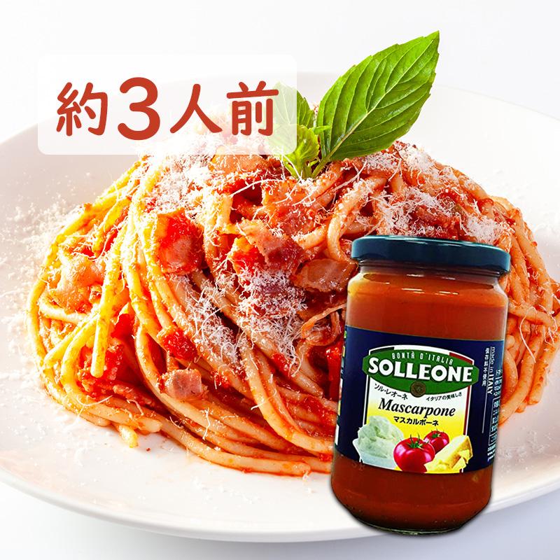 ソル レオーネ トマトソース マスカルポーネ300g パスタソース SOLLEONE Mascarpone 日欧 お歳暮 クリスマス ギフト  :430187:業務用酒販 ふじまつ ヤフー店 - 通販 - Yahoo!ショッピング