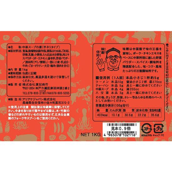 廣記商行 味覇 ウェイパー 1kg 缶 業務用 父の日 暑中見舞い ギフト 御