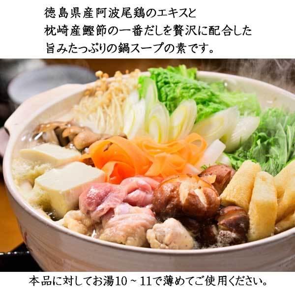 創味 創味(そうみ) 地鶏鍋だし 1.2kg 【創味食品】 ※6個まで1個口で