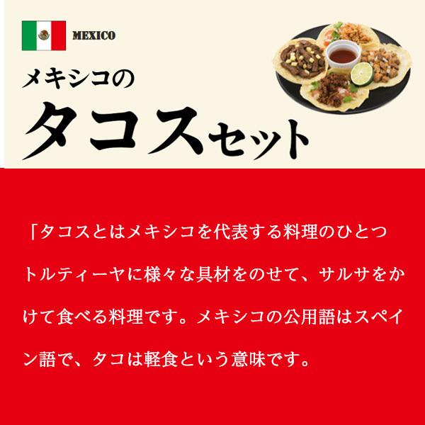 オタフク タコスセット タコミートソース サルサソース付 世界のコナモン シリーズ 簡単レシピ 人気海外一番 トルティーヤ粉 タコスの皮 粉 タコス生地 生地