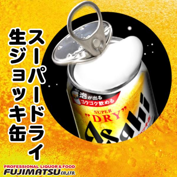 アサヒ スーパードライ 生ジョッキ缶 340ml×24本(1ケース)※2ケースまで 