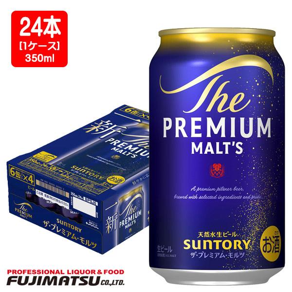 ザ・プレミアムモルツ 【2025年12月下旬以降順次リニューアル