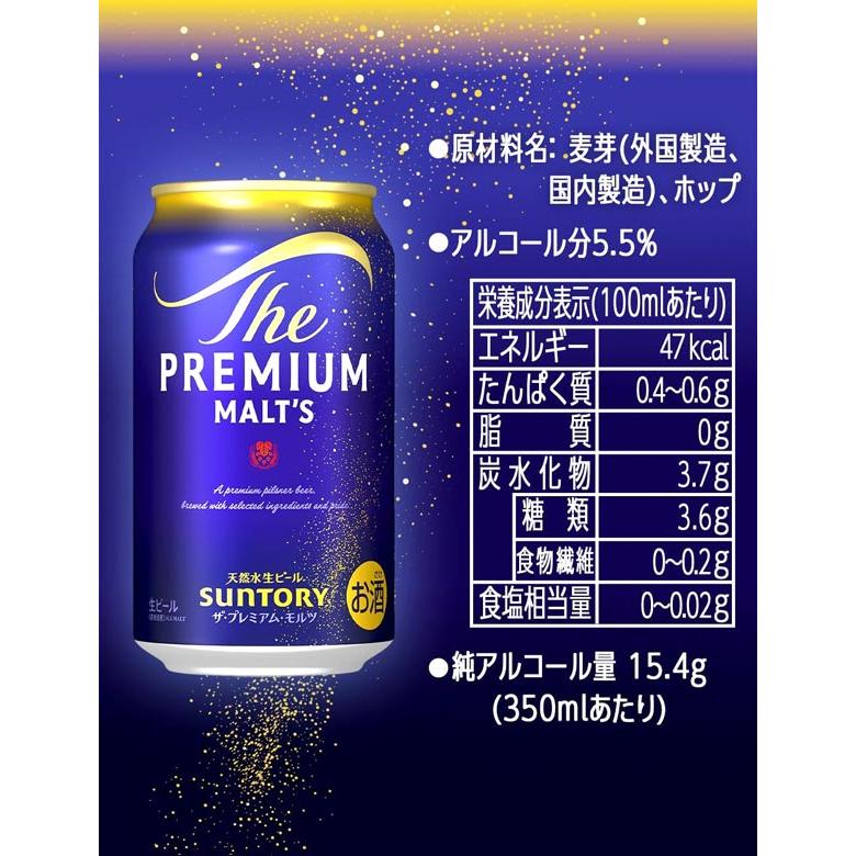 SUNTORY ザ・プレミアムモルツ　350ml×24本×2箱 ザ・プレミアムモルツ サントリー 350ml×24本 ※2ケースまで1個口で発送