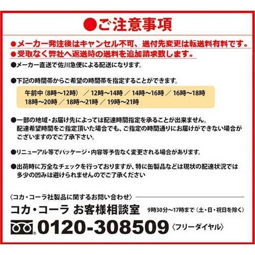 送料無料 コカ コーラ 綾鷹 280mlpet 48本 2ケース のし ギフト包装不可 番茶 出荷後の住所変更は転送料金有料 了承した