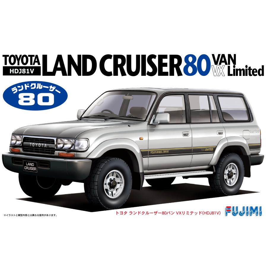 フジミ模型 1/24 ID79 トヨタ ランドクルーザー24入 : フジミ模型 公式