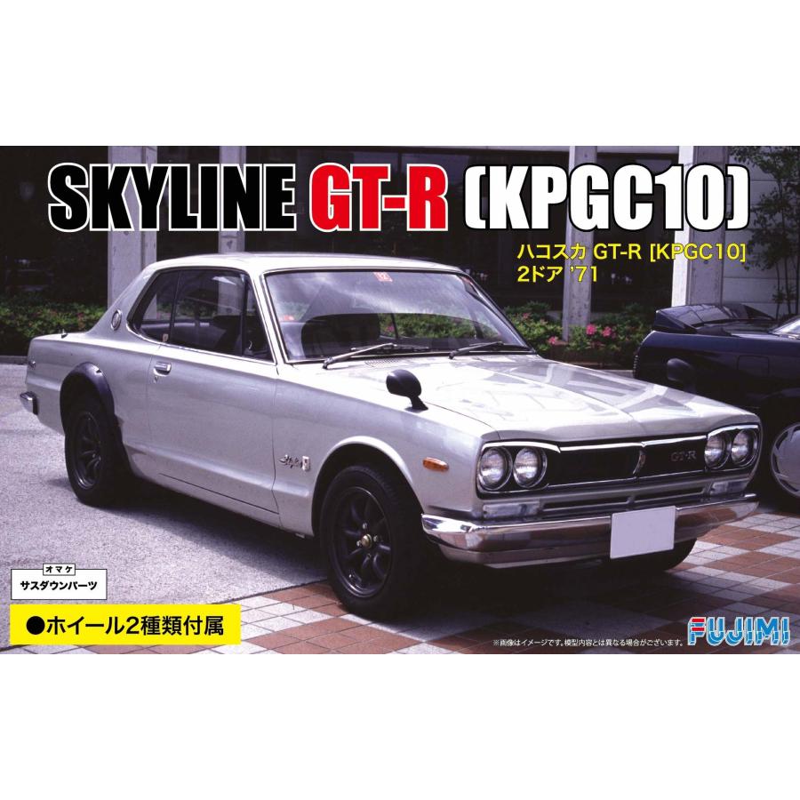 フジミ模型 1/24 ID33 KPGC10ハコスカGT−R2ドア 