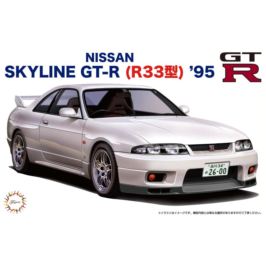 フジミ模型 1/24 ID19 スカイライン GT-R(R33型) '95 : フジミ模型