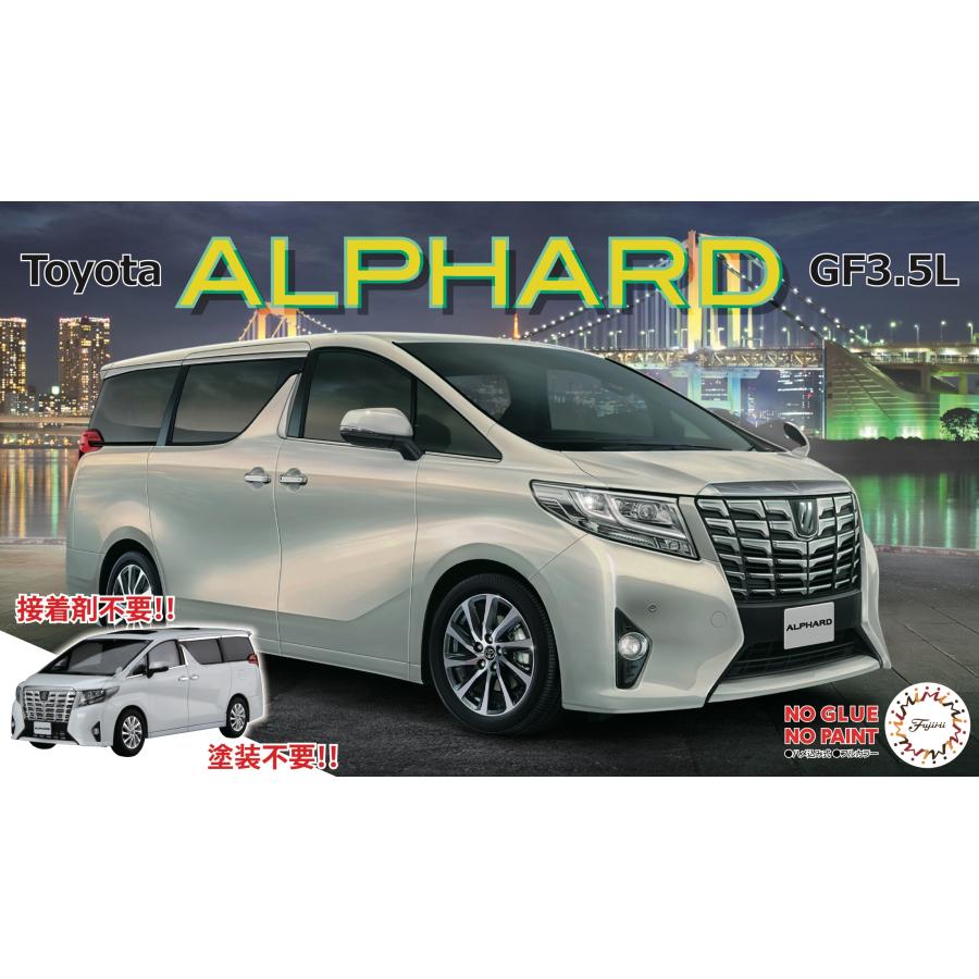 フジミ模型 1/24 車NEXT6 トヨタ アルファード GF3.5L : フジミ模型