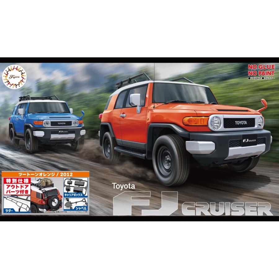 フジミ模型 1/24 車NEXT25EX-1 トヨタFJクルーザー(ツートーンオレンジ