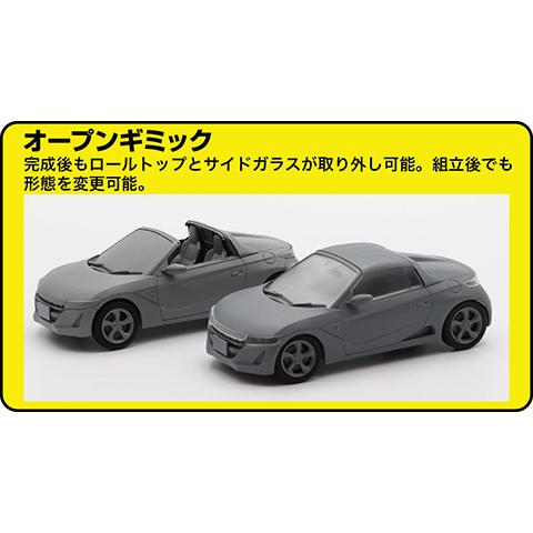 フジミ模型 1/24 車NEXT30 Honda S660(前期型/α/プレミアムスター