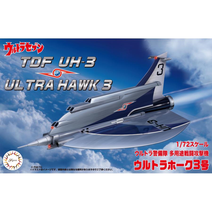 フジミ模型 特撮シリーズ No.3 ウルトラホーク2号 1/72スケール プラモデル dwos6rj 1/72 特撮3 1/72 ウルトラホーク2号｜特撮シリーズの通販ならFUJIMI