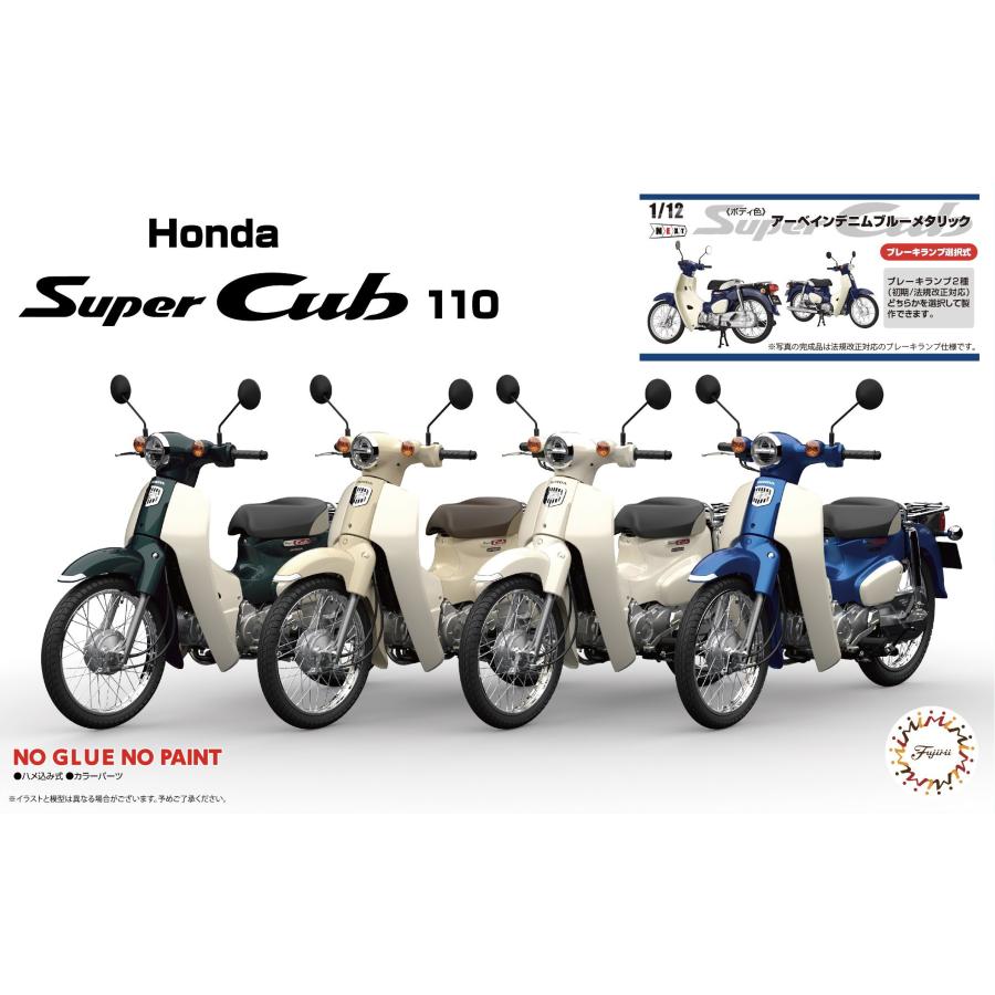 1/12 NEXT6 ホンダ スーパーカブ110（アーベインデニムブルー