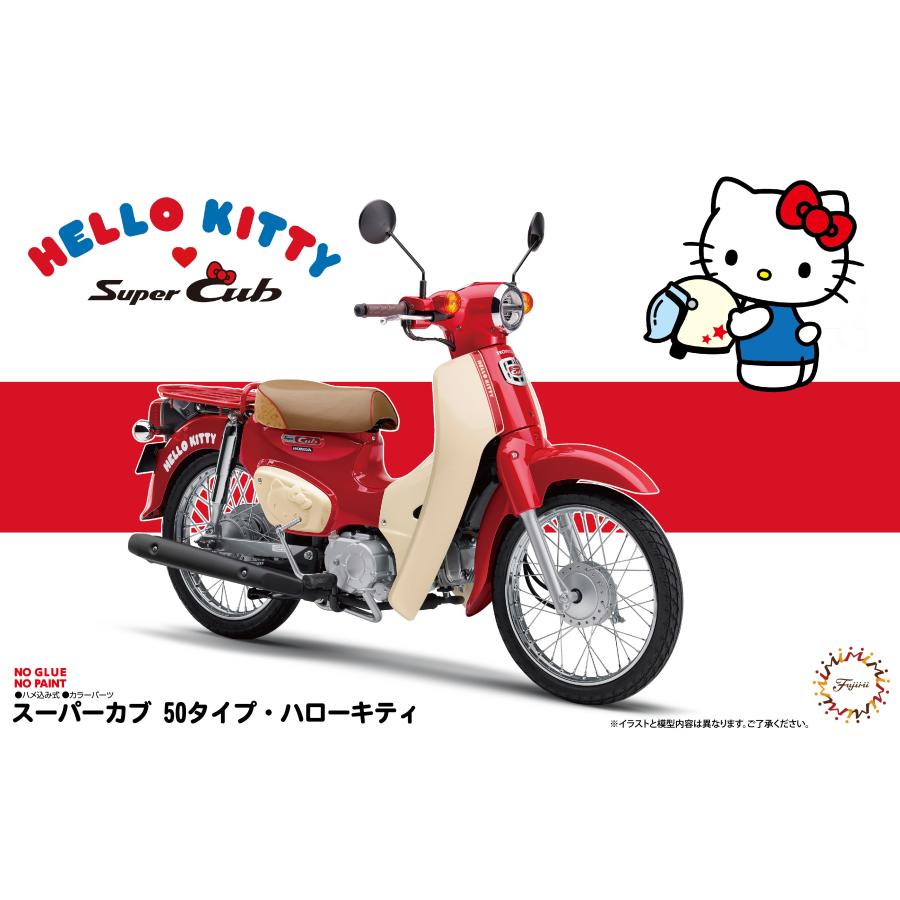 1/12 NEXT1101 ホンダ スーパーカブ50タイプ・ハローキティ : フジミ