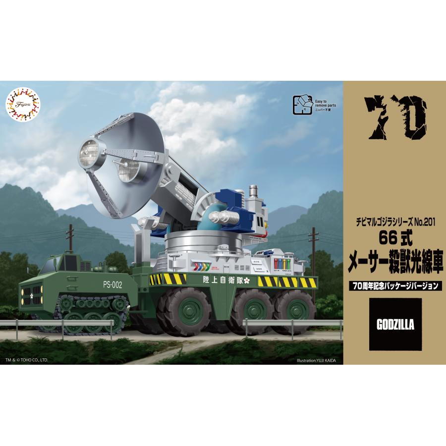 ミニラ ゴジラ モスラx2 メーサー車 建物x2 ミニカー [ カスタム品 ] ミニラ ゴジラ モスラx2 メーサー車 建物x2 ミニカー [ カスタム品 ]