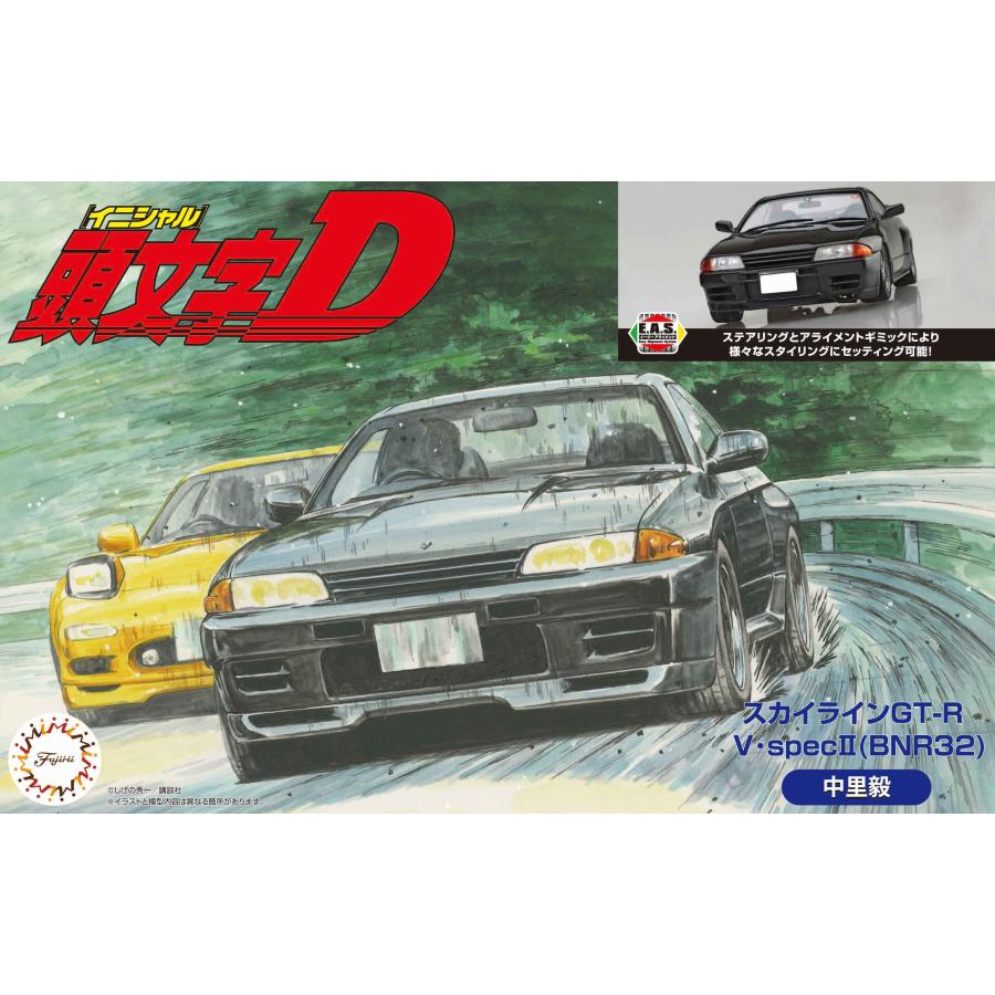 フジミ模型 1/24 ISD002 スカイラインGT-R V・specII(BNR32) 中里毅