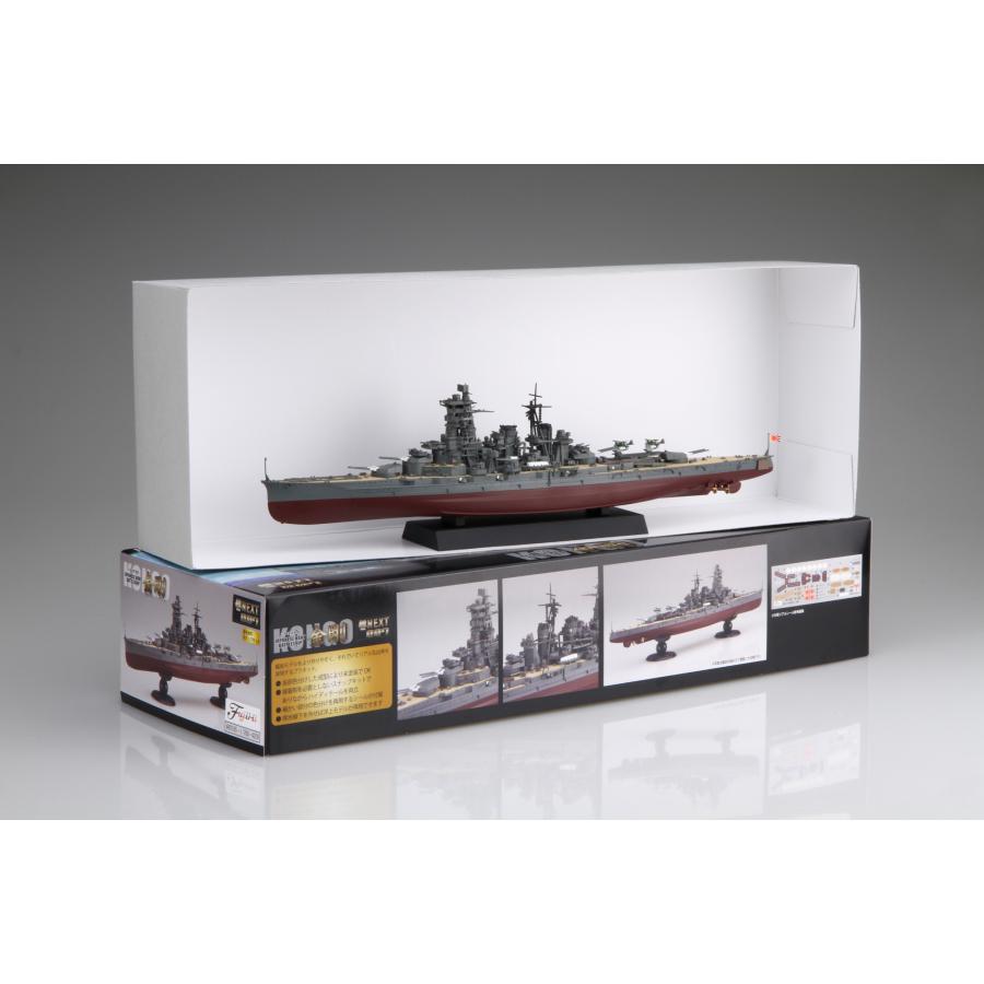 フジミ模型 1/700 艦NX7 日本海軍戦艦 金剛 : フジミ模型 公式