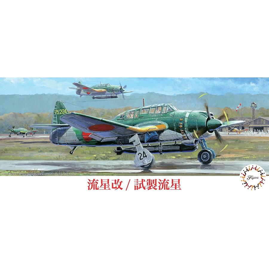 フジミ模型 1/72 C36 流星改/試製流星 : フジミ模型 公式オンライン