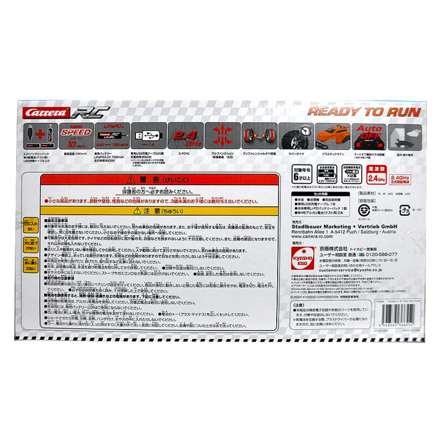 マリオカート サーキットR/C マリオ TV003 コストコ通販 COSTCO