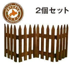 フェンス　おしゃれ　木製　折りたたみ　仕切り　庭　ペット　柵　フェンス　フリーレイ 　ブラウン　２個セット（※送料無料）