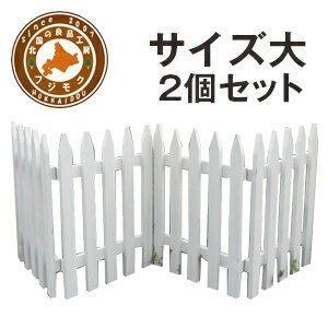 フェンス　おしゃれ　木製　折りたたみ　仕切り　庭　ペット　柵フリーレイ ホワイト　サイズ大　２個セット（※送料無料）