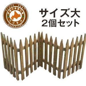 フェンス　おしゃれ　木製　折りたたみ　仕切り　庭　ペット　柵　　フリーレイ ブラウン　サイズ大　２個セット（※送料無料）