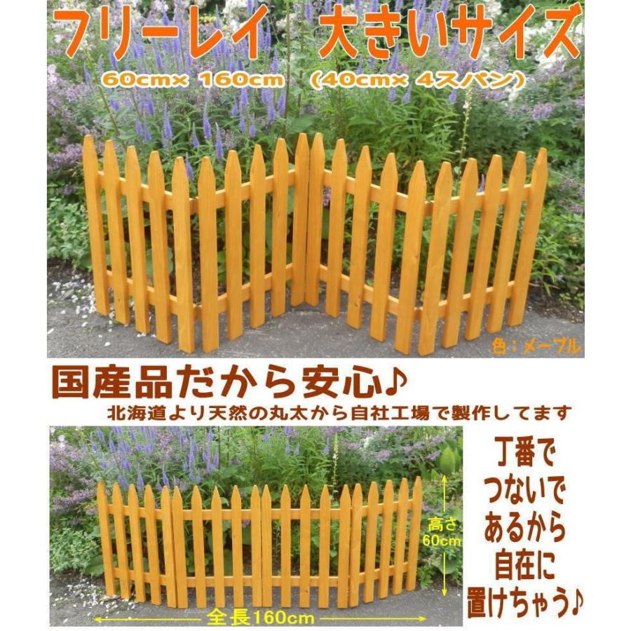 フェンス　おしゃれ　木製　折りたたみ　仕切り　庭　ペット　柵　　フリーレイ ブラウン　サイズ大　２個セット｜fujimoku-store｜04