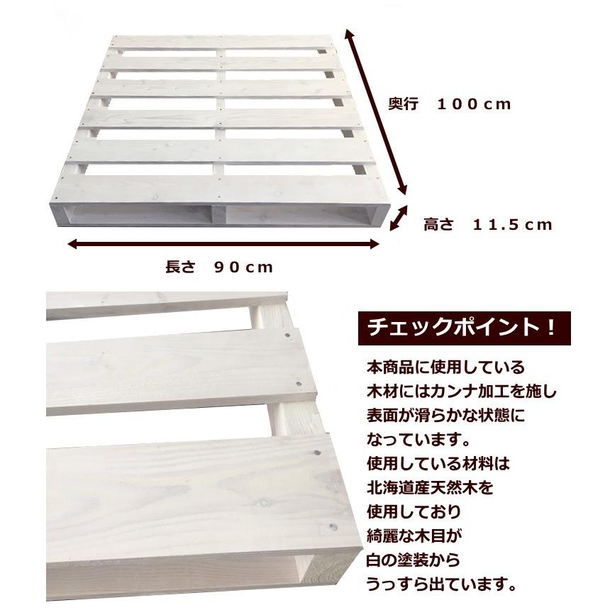 パレット ベッド おしゃれ 木製 DIY ホワイト 「自分で組み立てる 