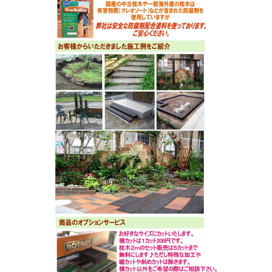 カラマツ枕木 　マースブラウン  200×75×1000 【国産】 2本セット