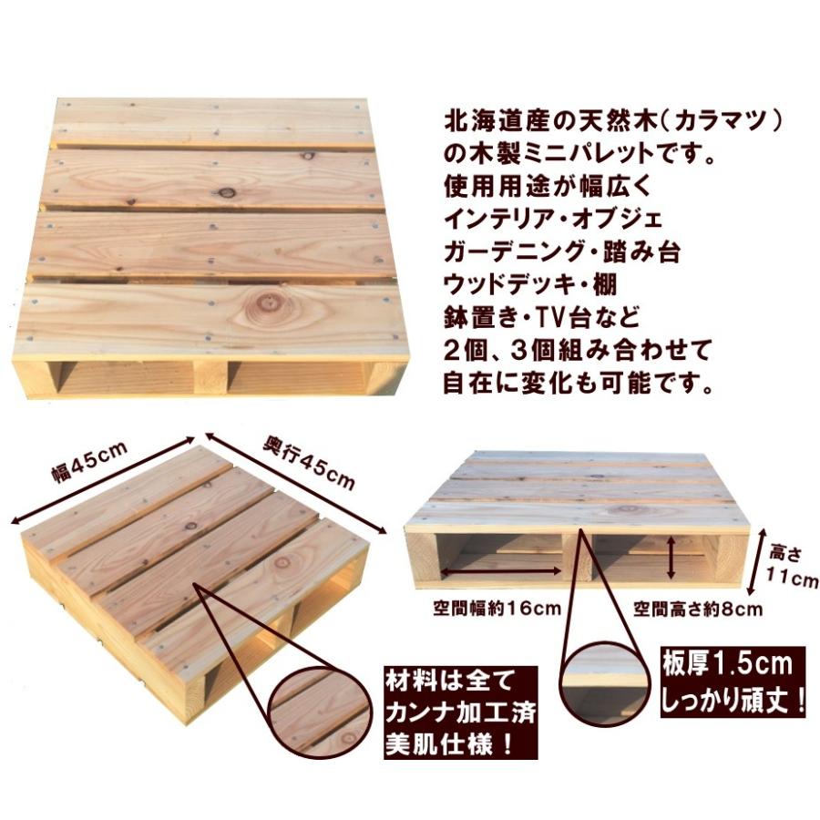 パレット　おしゃれ　木製　DIY　台　パレットミニ　３個セット　450×450×110｜fujimoku-store｜02