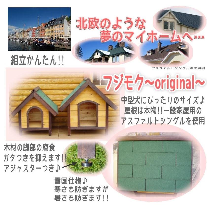 ペットハウス ウッディー犬舎 W-2 犬小屋 北海道産 木製 屋外 : 北国の