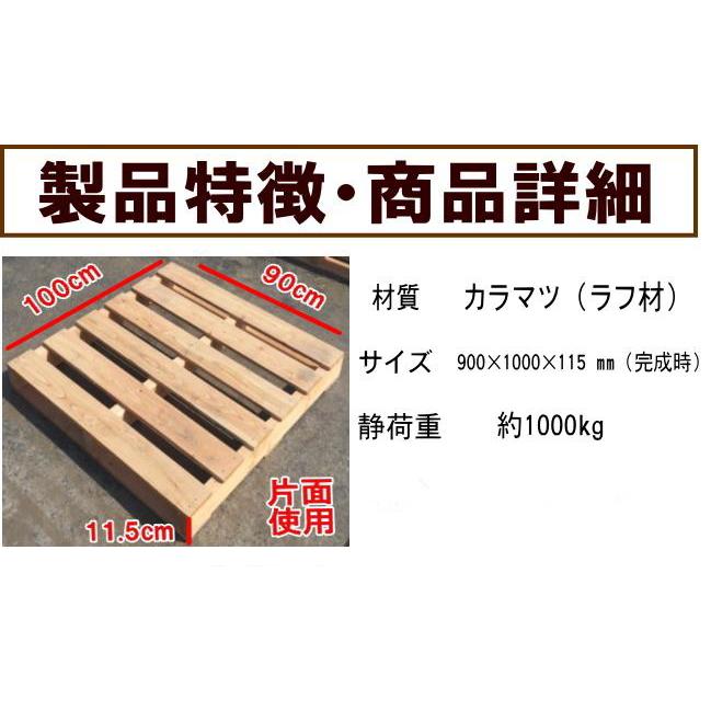 パレット　木製　ベッド　DIY　おしゃれ　「自分で組み立てるパレット」　900×1000×115mm　片面使用型｜fujimoku-store｜03