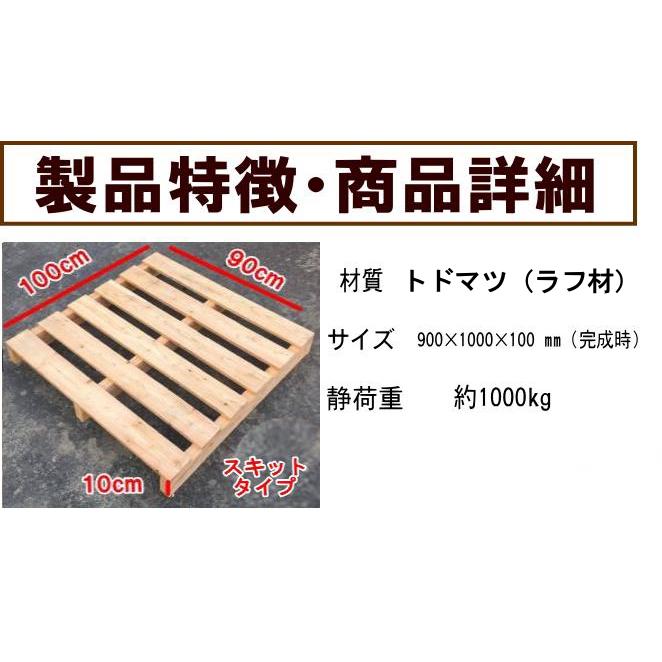 パレット 木製 ベッド DIY おしゃれ 「自分で組み立てるスキット」 900