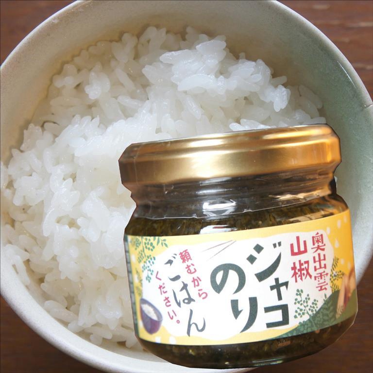 まとめ買い特価 いずも八山椒 奥出雲 山椒ジャコのり80g 5個 〜頼むからごはんください〜 海苔 奥出雲山椒ジャコのり 頼むからごはんください×5個 いずも八山椒 佃煮 山椒 海苔 送料無料 今ちゃんの『実は…』 ラヴィット よーいドン ご飯のお供 じゃこのり