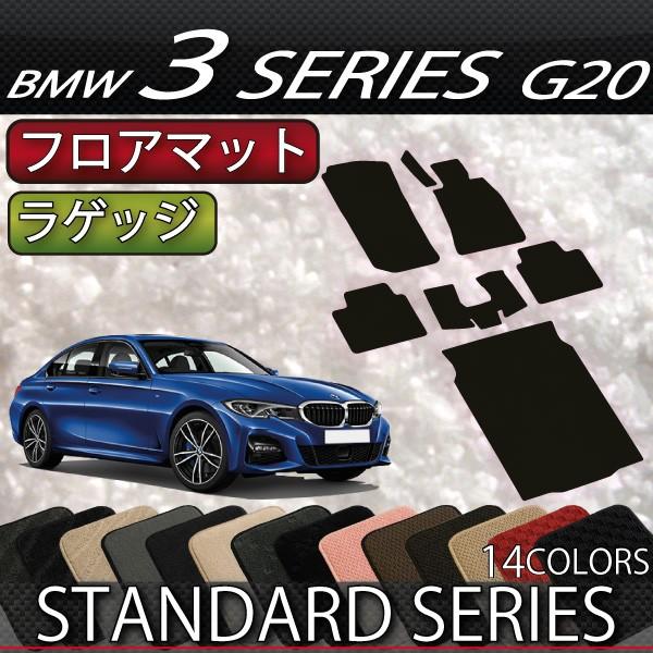 第1位獲得 Bmw 新型 3シリーズ G セダン フロアマット ラゲッジマット スタンダード B 3 G Fr 01 Fj Craft 通販 Yahoo ショッピング 史上最も激安 Proasa Com Mx