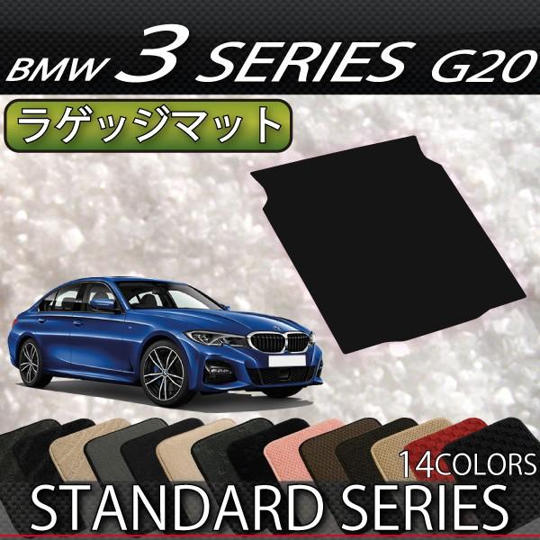 【5/25-26★1500円クーポン】BMW 新型 3シリーズ G20 セダン ラゲッジマット (スタンダード)｜fujimoto-youhin