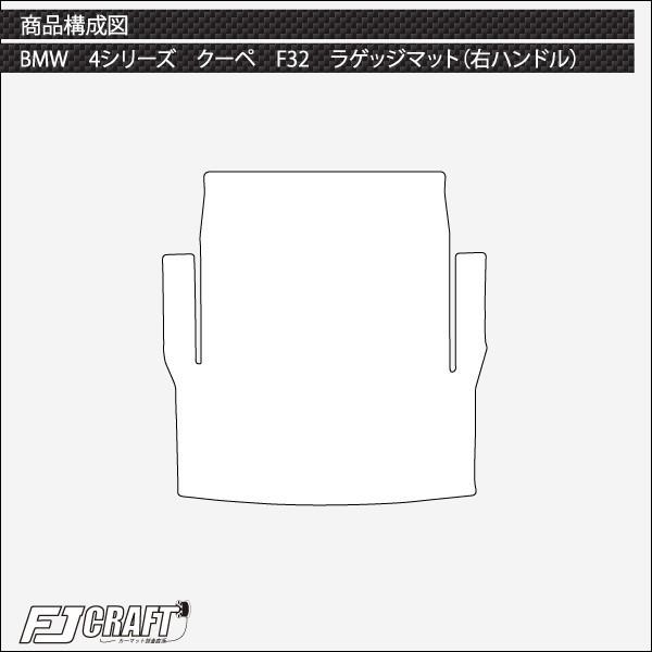 BMW 4シリーズ F32 クーペ フロアマット ラゲッジマット (ラバー)｜fujimoto-youhin｜04