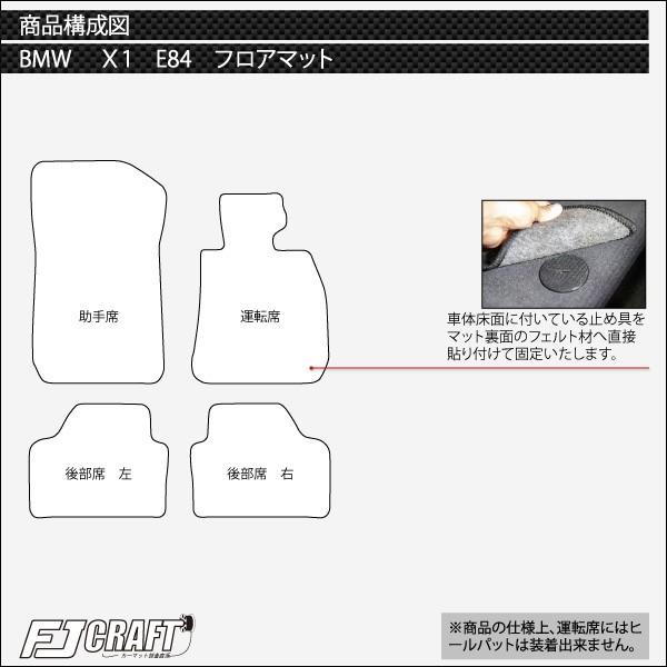 BMW BMW X1 E84 フロアマット (ラバー) : FJ CRAFT - 通販 - Yahoo