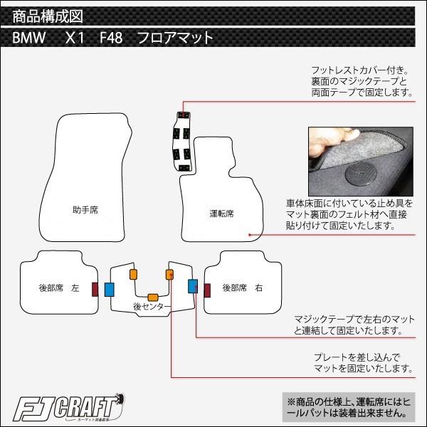 BMW X1 F48 フロアマット (ラバー)｜fujimoto-youhin｜03