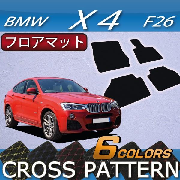 BMW X4 F26 フロアマット (クロス)｜fujimoto-youhin