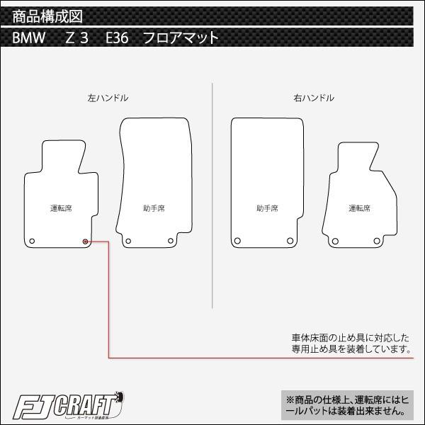 BMW BMW Z3 E36 フロアマット (ラバー) : FJ CRAFT - 通販 - Yahoo