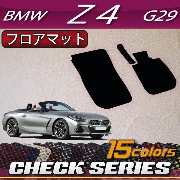 高評価の贈り物 メーカー再生品 BMW Z4 G29 フロアマット チェック thevanishing-movie.com thevanishing-movie.com