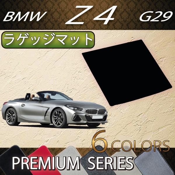 【5/25-26★1500円クーポン】BMW Z4 G29 ラゲッジマット (プレミアム)｜fujimoto-youhin