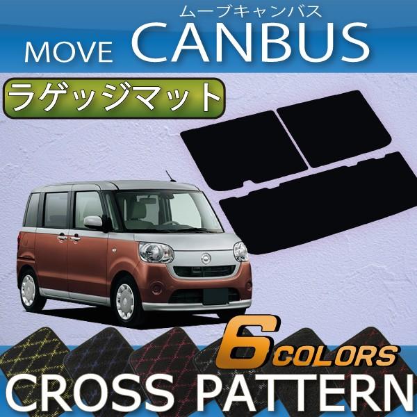 ダイハツ（DAIHATSU） ムーヴ キャンバス LA800S LA810S ラゲッジ