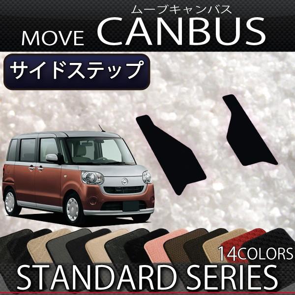 ダイハツ（DAIHATSU） ムーヴ キャンバス LA800S LA810S サイド