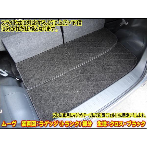 ダイハツ（DAIHATSU） ムーヴ (カスタム対応!) LA100S ラゲッジマット 