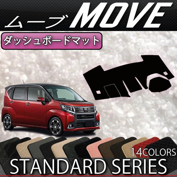 ダイハツ（DAIHATSU） MOVE ムーヴ (カスタム対応) LA150S LA160S